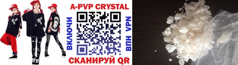 где найти наркотики  Среднеуральск  А ПВП Crystall 