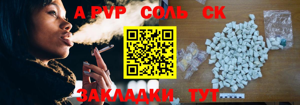 Alfa_PVP крисы CK Среднеуральск