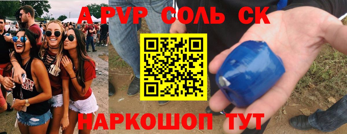 Среднеуральск  A-PVP крисы CK  Вход с VPN  A PVP  A-PVP СК 