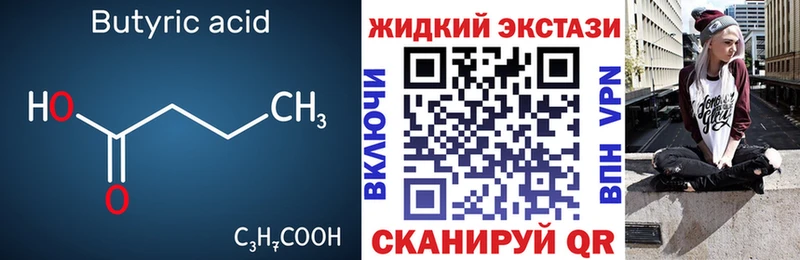 закладка Среднеуральск Бутират BDO