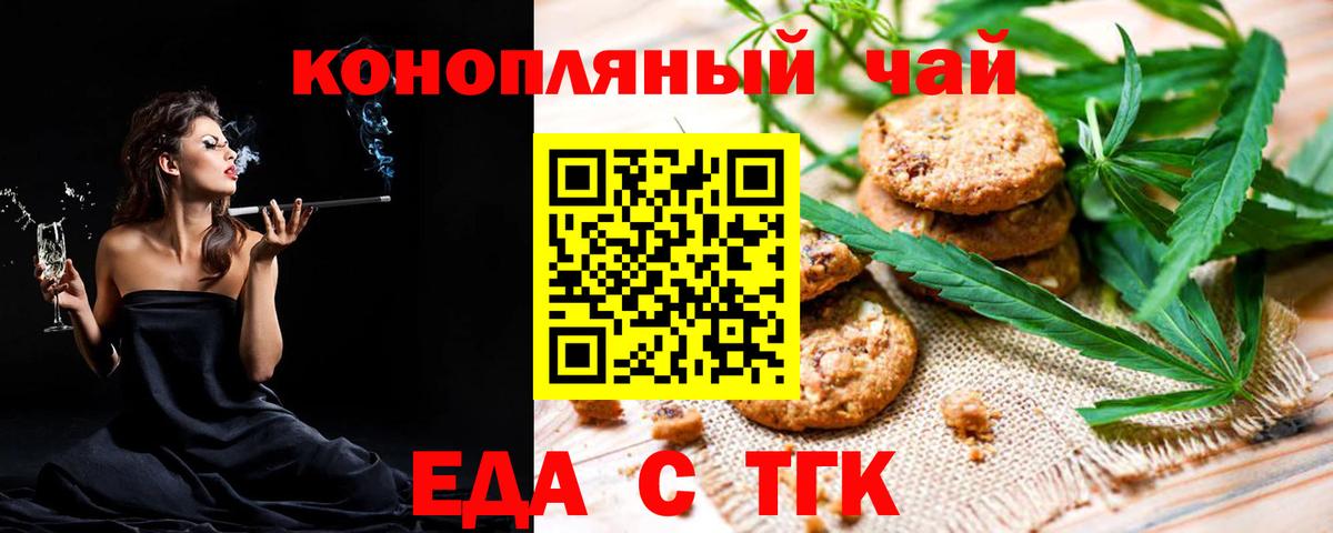 Среднеуральск  Canna-Cookies конопля  Вход с VPN 