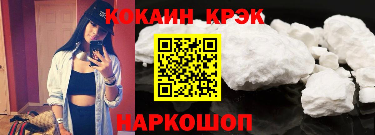 Среднеуральск  КОКАИН Перу  Вход с VPN  Cocaine VHQ 