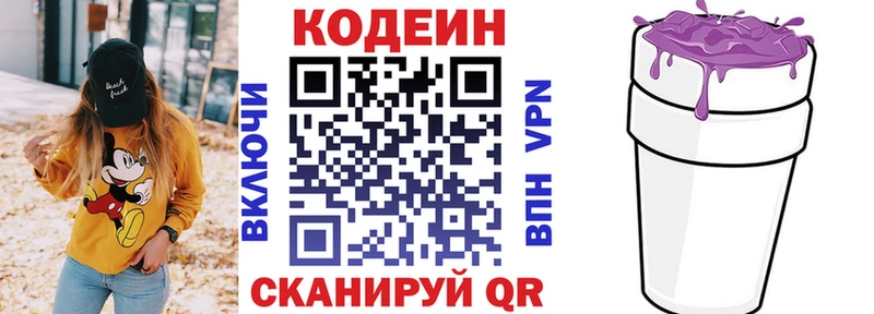 Кодеиновый сироп Lean напиток Lean (лин)  Среднеуральск 