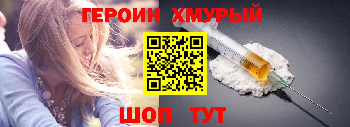ГЕРОИН  Вход с VPN  Среднеуральск  Героин афганец 
