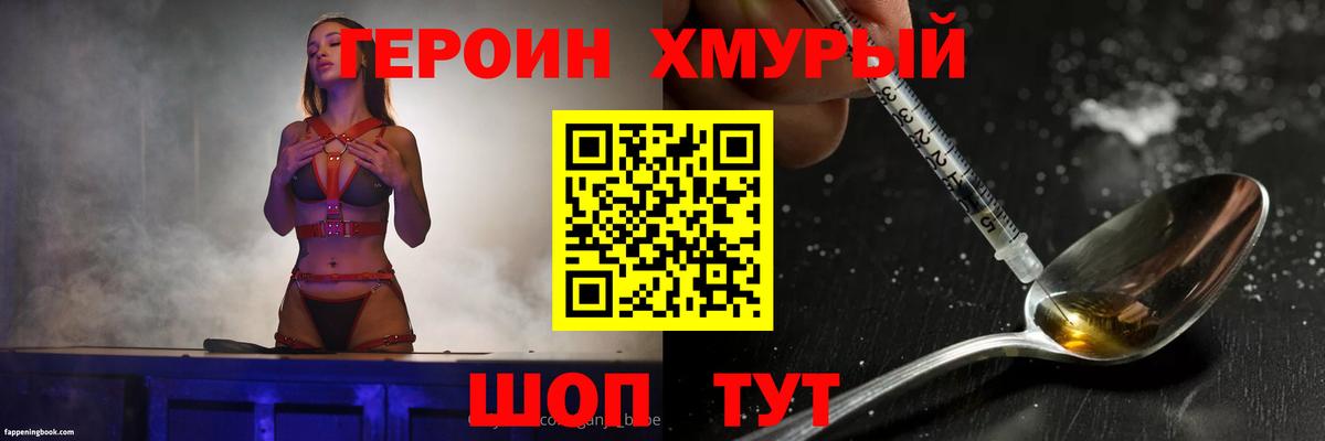 Героин белый Среднеуральск