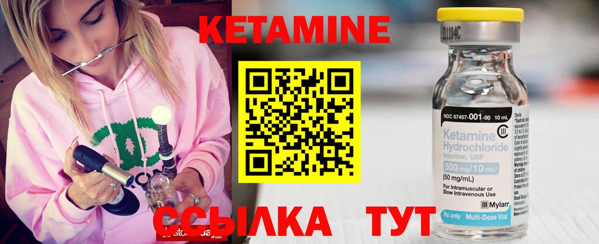 Кетамин VHQ  Вход с VPN  Среднеуральск  КЕТАМИН ketamine 