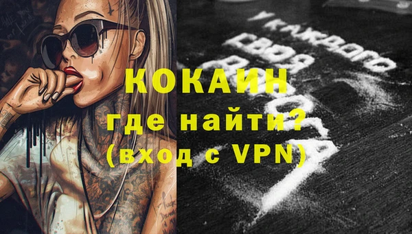кокаин VHQ Богородск