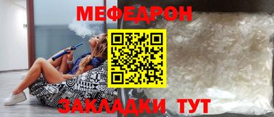 меф Новозыбков