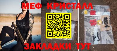 меф Новозыбков