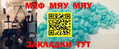 меф Новозыбков