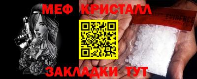 меф Новозыбков