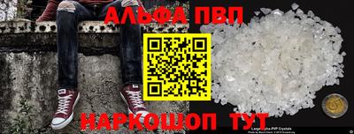 альфа пвп Новодвинск