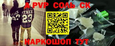 альфа пвп Новодвинск