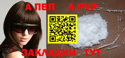 альфа пвп Новодвинск