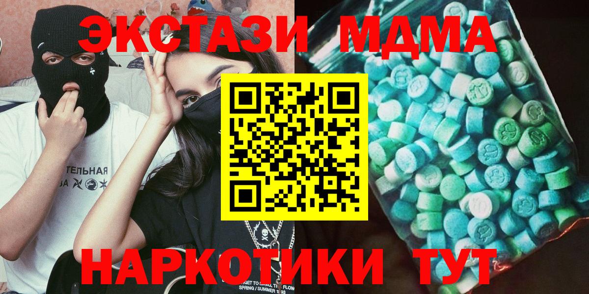 MDMA crystal  Вход с VPN  Среднеуральск  MDMA молли 