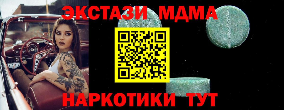 MDMA crystal Среднеуральск