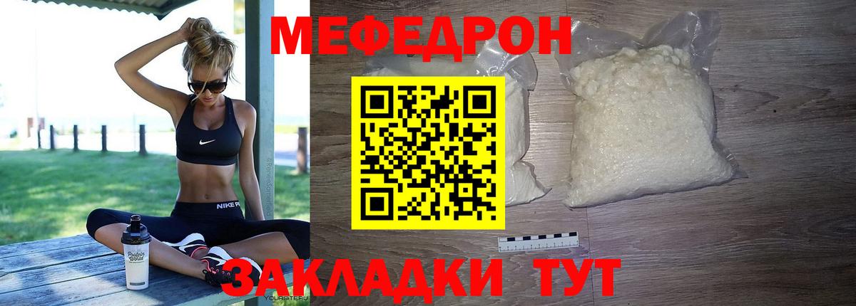 Меф кристаллы Среднеуральск