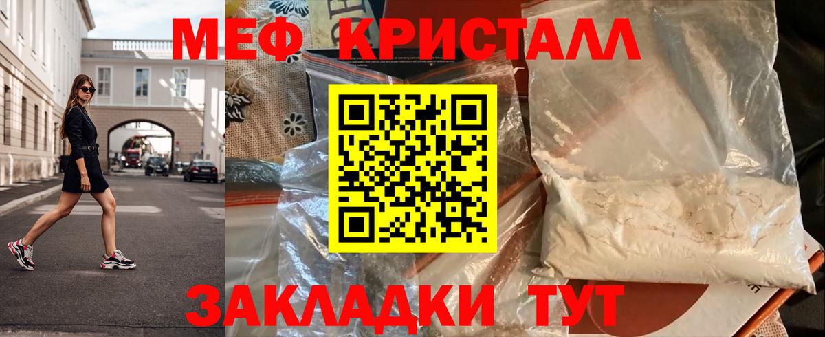 Мефедрон кристаллы  даркнет сайт  Среднеуральск  Меф  Меф mephedrone  Вход с VPN 