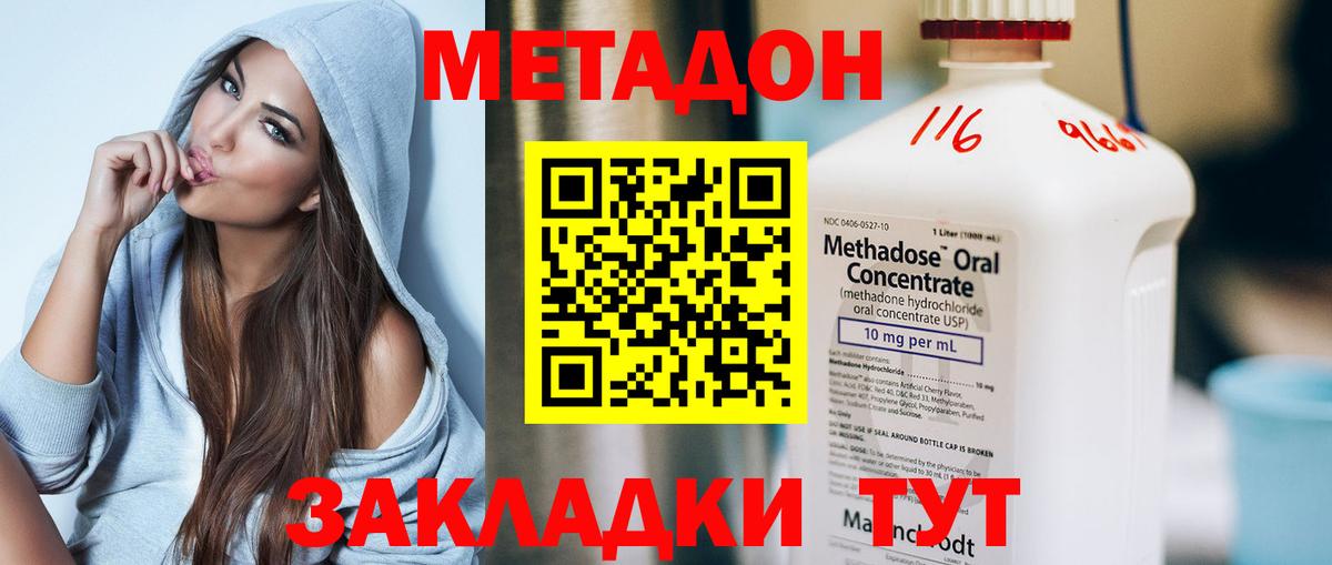 МЕТАДОН белоснежный  нарко площадка наркотические препараты  Вход с VPN  Среднеуральск  Метадон VHQ 