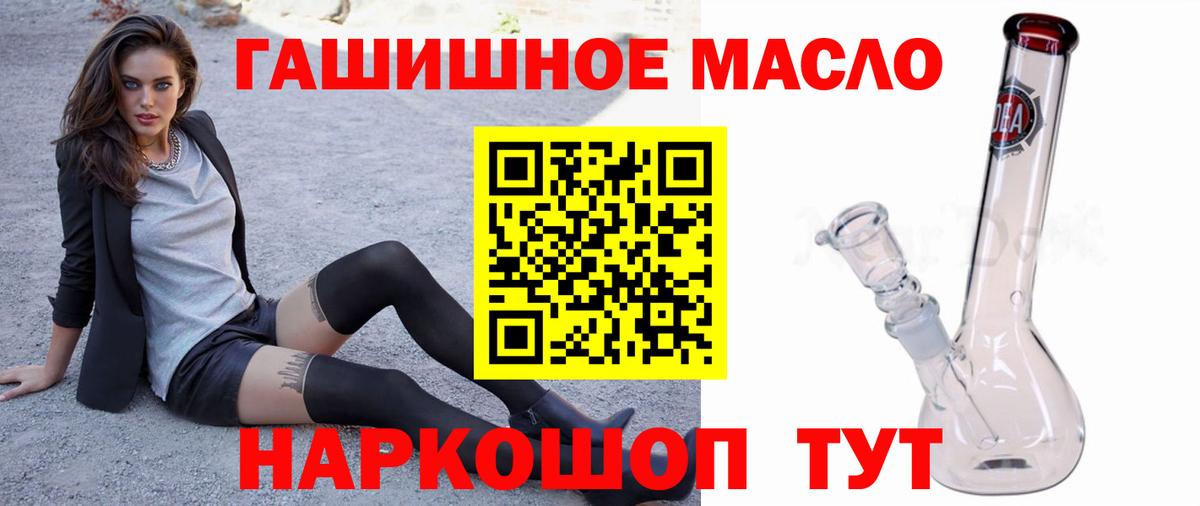 купить наркотик  Вход с VPN  ТГК гашишное масло  Среднеуральск  ТГК THC oil 